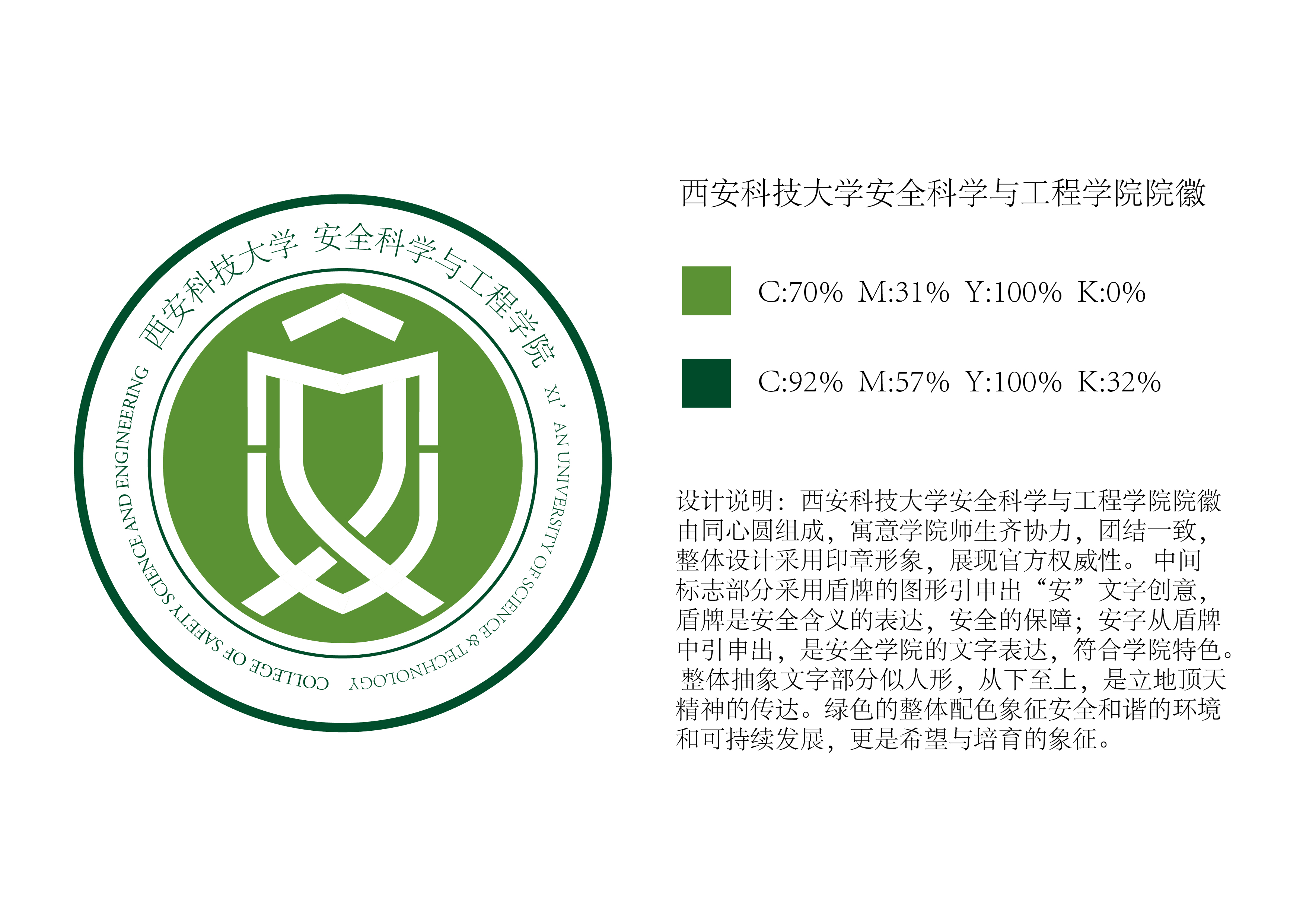银河国际GALAXY官方网站院徽（最新版）.jpg